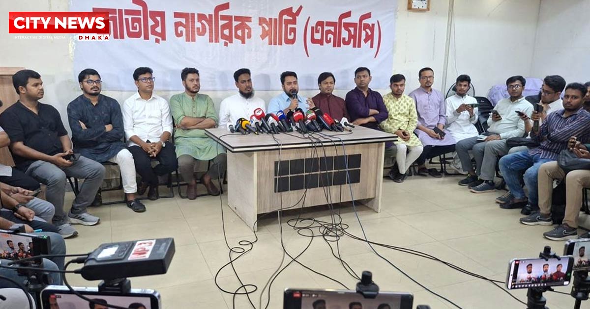 আদেশের খসড়া না দেখে সই করবে না এনসিপি