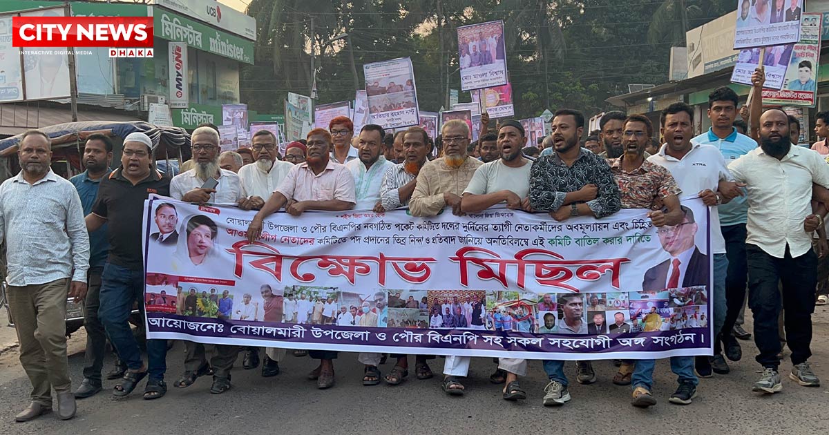 ফরিদপুরে আওয়ামী লীগপন্থি নেতাদের দিয়ে বিএনপি কমিটি বিক্ষোভ ও মশাল মিছিল