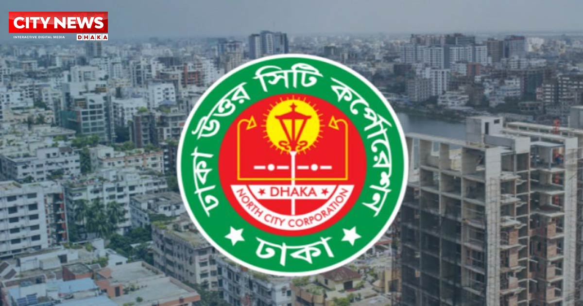 ঢাকায় এলাকাভিত্তিক বাড়ি ভাড়া নির্ধারণ করে দেবে ডিএনসিসি: প্রশাসক
