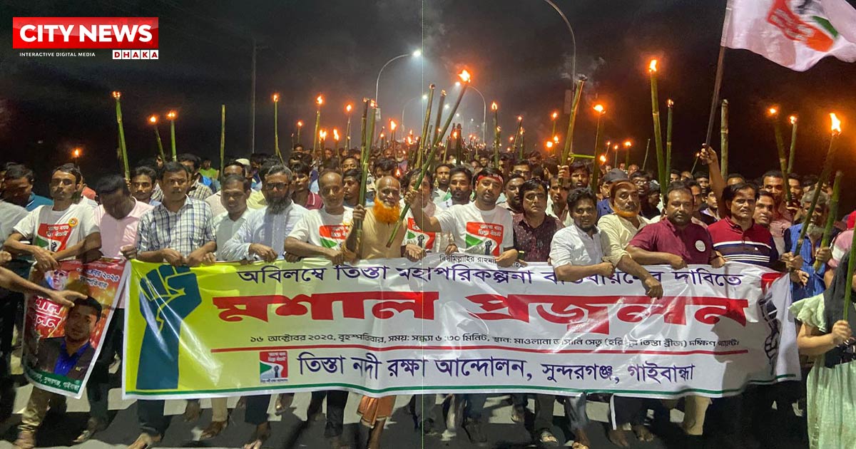 তিস্তা মহাপরিকল্পনা বাস্তবায়নের দাবিতে সুন্দরগঞ্জে মশাল প্রজ্বলন