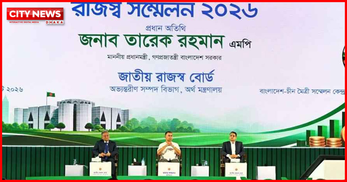 জাতীয় রাজস্ব সম্মেলনে যোগ দিয়েছেন প্রধানমন্ত্রী 