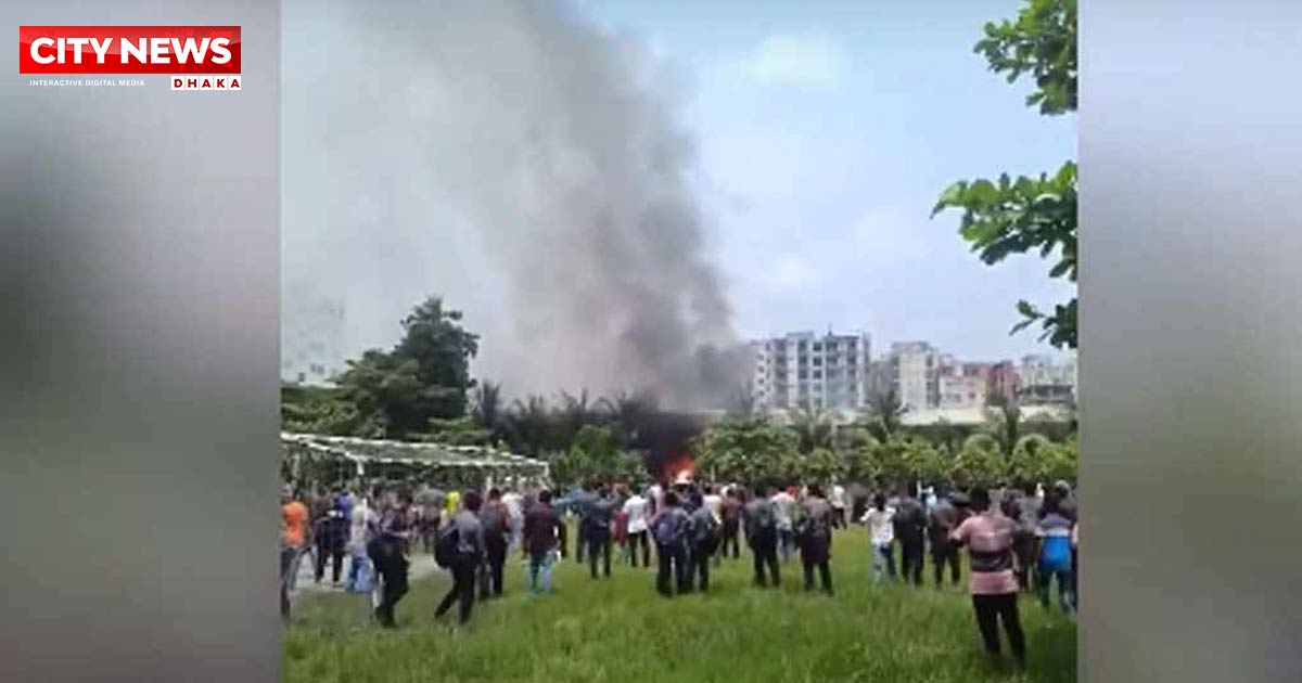 রাজধানীর উত্তরায় বিমান বিধ্বস্ত