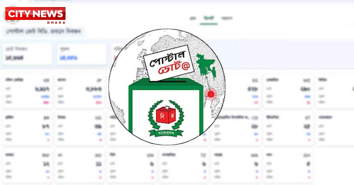 পোস্টাল ব্যালটে ভোট দিতে ৩০ হাজার প্রবাসীর নিবন্ধন