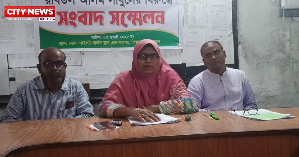 পঞ্চগড়ে দুর্নীতির অভিযোগ তুলে প্রধান শিক্ষকের বিরুদ্ধে শিক্ষকদের সংবাদ সম্মেলন