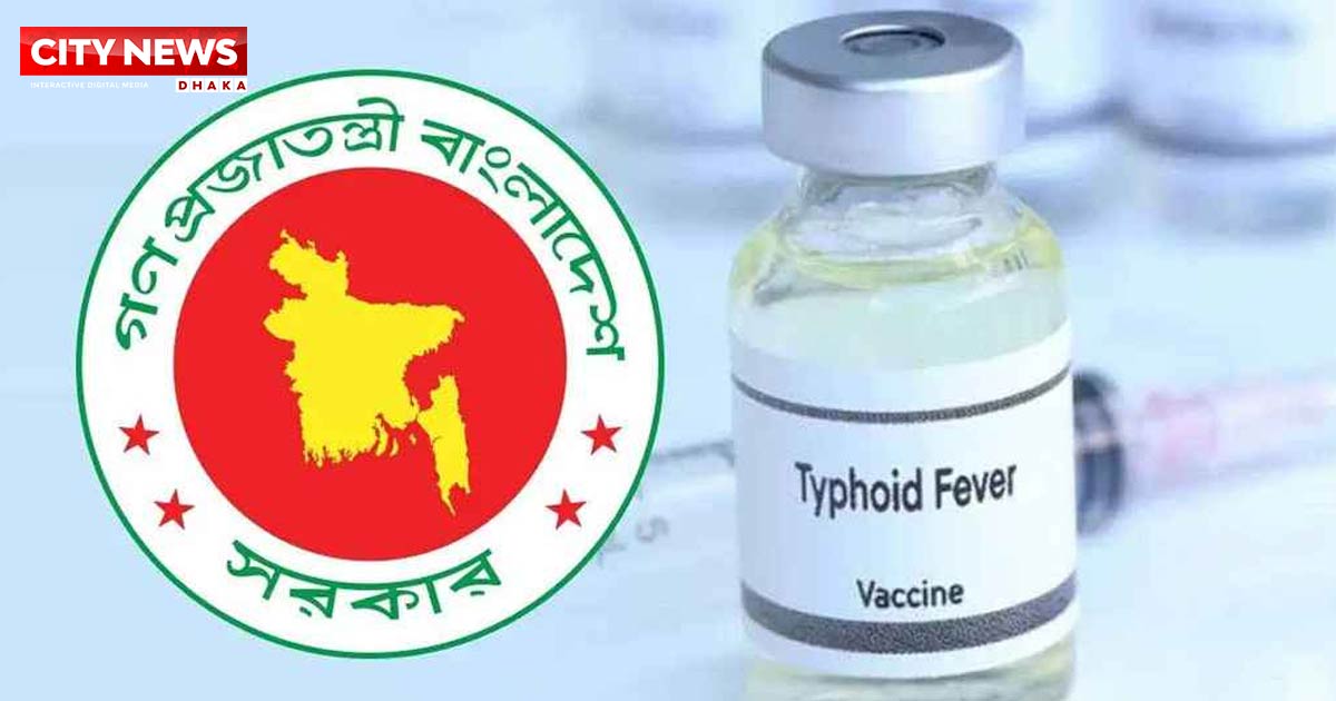 সারাদেশে টাইফয়েডের টিকাদান শুরু