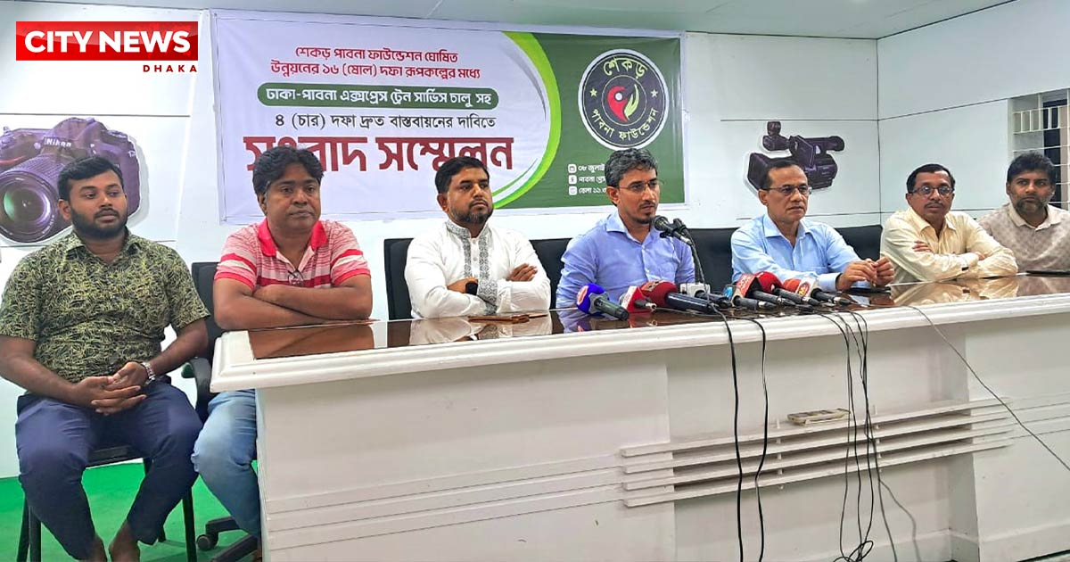 রাজনৈতিক নেতাদের সদিচ্ছার অভাবে চালু হচ্ছে না পাবনা-ঢাকা সরাসরি ট্রেন সার্ভিস