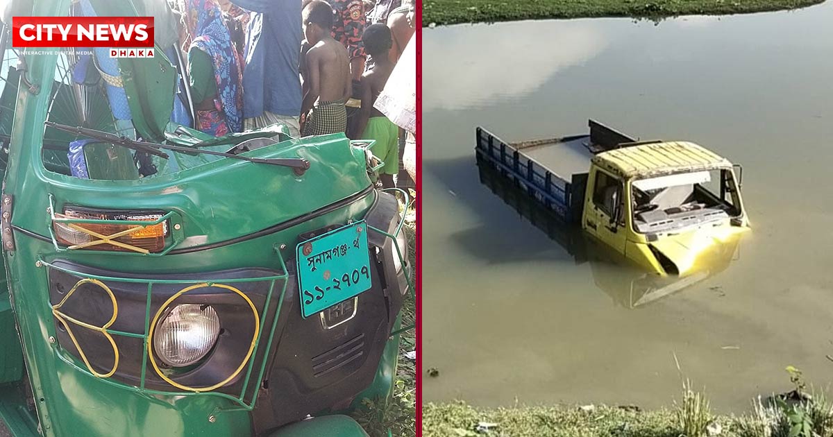 সুনামগঞ্জে ট্রাক-সিএনজির মুখোমুখি সংঘর্ষে মা-মেয়েসহ নিহত ৩