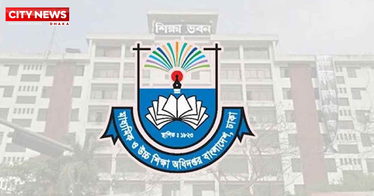 শিক্ষাপ্রতিষ্ঠানের জন্য মাউশির নতুন নির্দেশনা