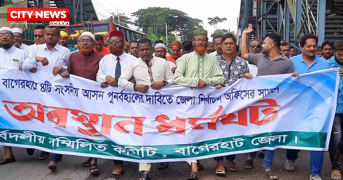 বাগেরহাটে নির্বাচন অফিস ঘেরাও, উচ্চ আদালতে রিট