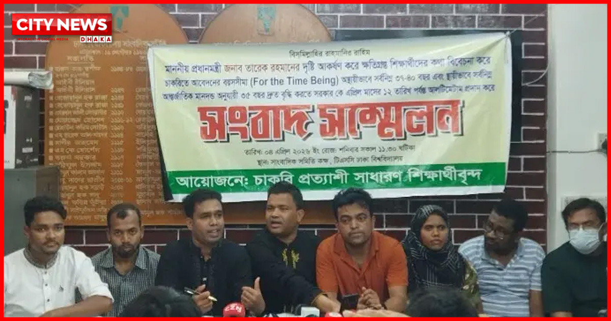 সরকারি চাকরিতে প্রবেশের বয়স ৩৫ করার আলটিমেটাম