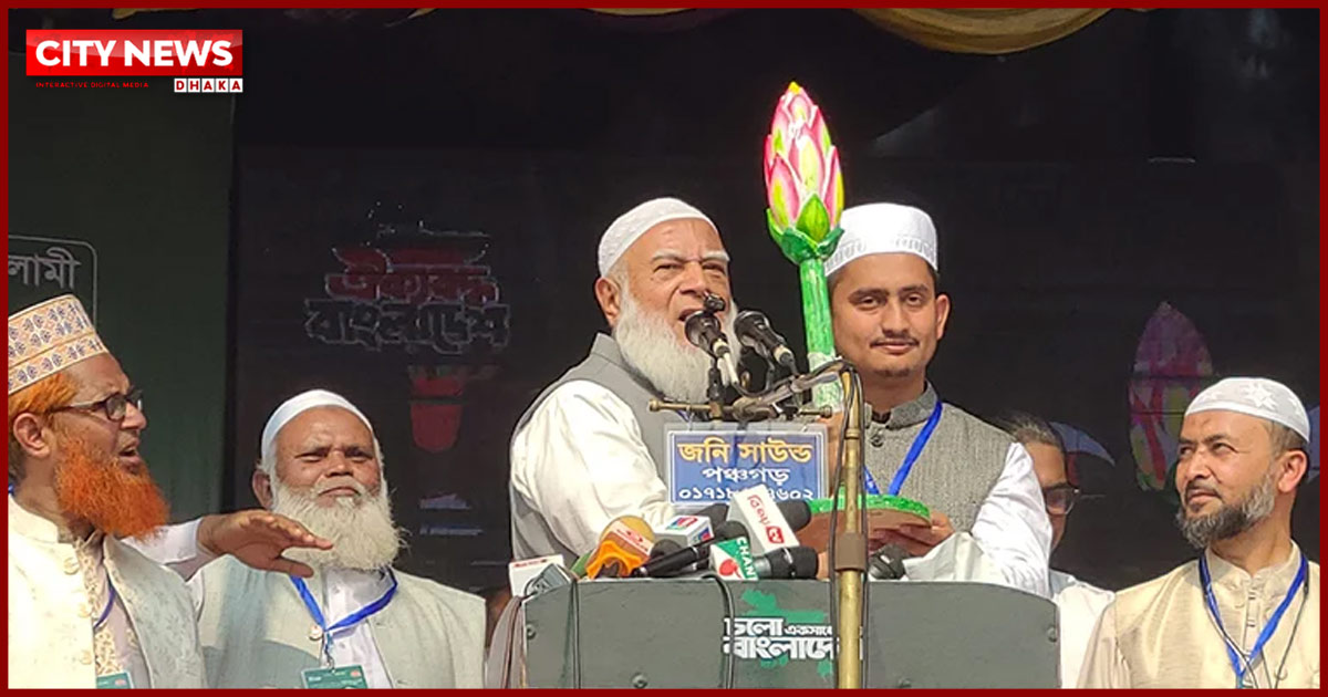 কেউ কেউ বসন্তকালে আইসা কুহু কুহু ডাক শুরু করে: জামায়াতের আমির