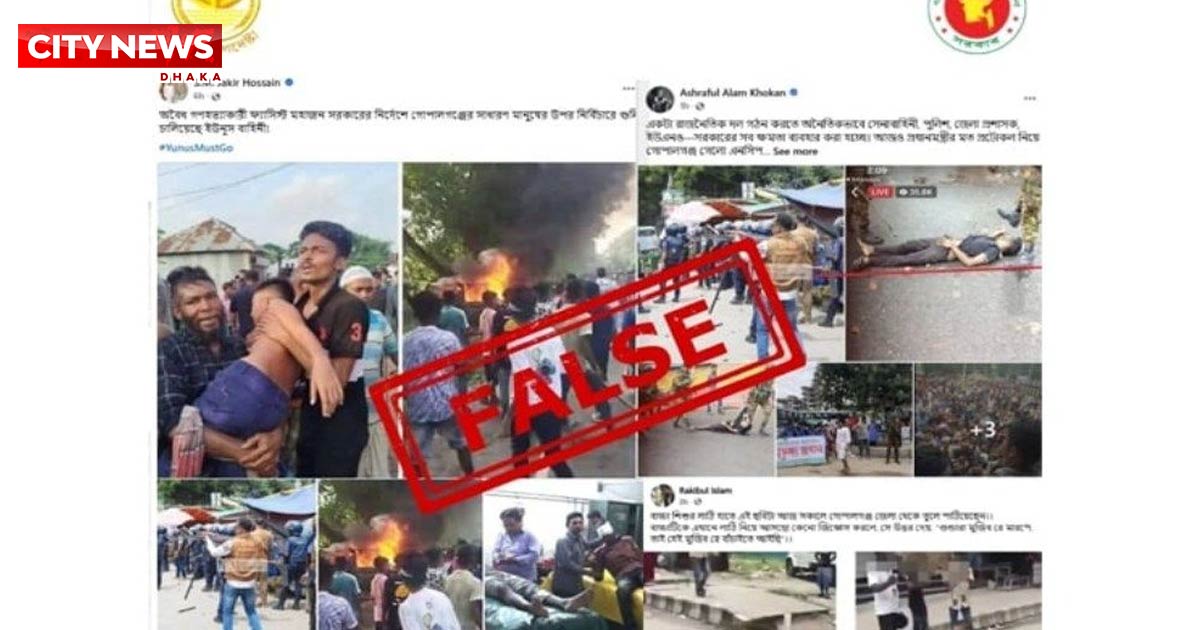 গোপালগঞ্জের সংঘর্ষ নিয়ে ‘ভুয়া’ তথ্য ছড়াচ্ছে আ.লীগ: প্রেস উইং