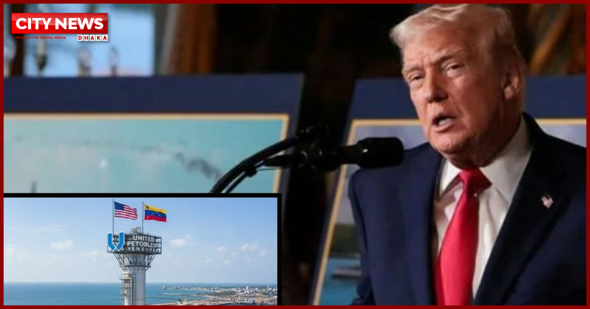 ভেনেজুয়েলার তেল শিল্পে ‍‍`অত্যন্ত সক্রিয়ভাবে‍‍` যুক্ত হবে যুক্তরাষ্ট্র: ট্রাম্প
