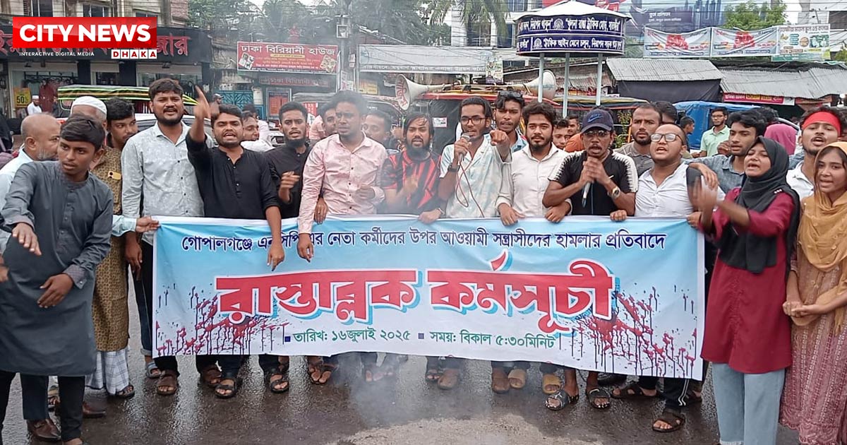 এনসিপির নেতাকর্মীদের উপরে অতর্কিত হামলার প্রতিবাদে সাতক্ষীরায় সড়ক অবরোধ