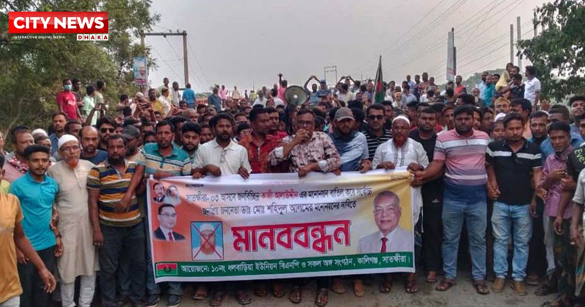 ডা. শহিদুল আলমকে মনোনয়ন না দেওয়ায় টানা দ্বিতীয় দিনের মতো উত্তাল কালিগঞ্জ