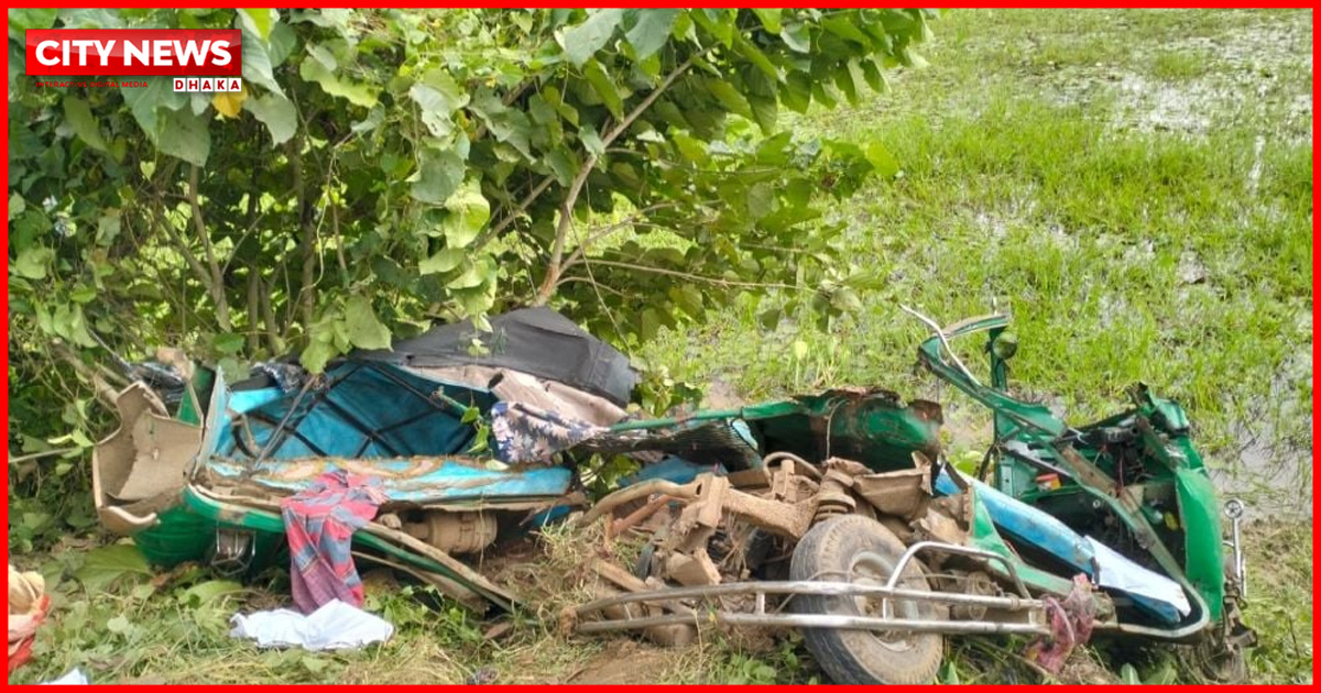 গাজীপুরে কাভার্ডভ্যান-অটোরিকশা সংঘর্ষে নারীসহ নিহত ৩