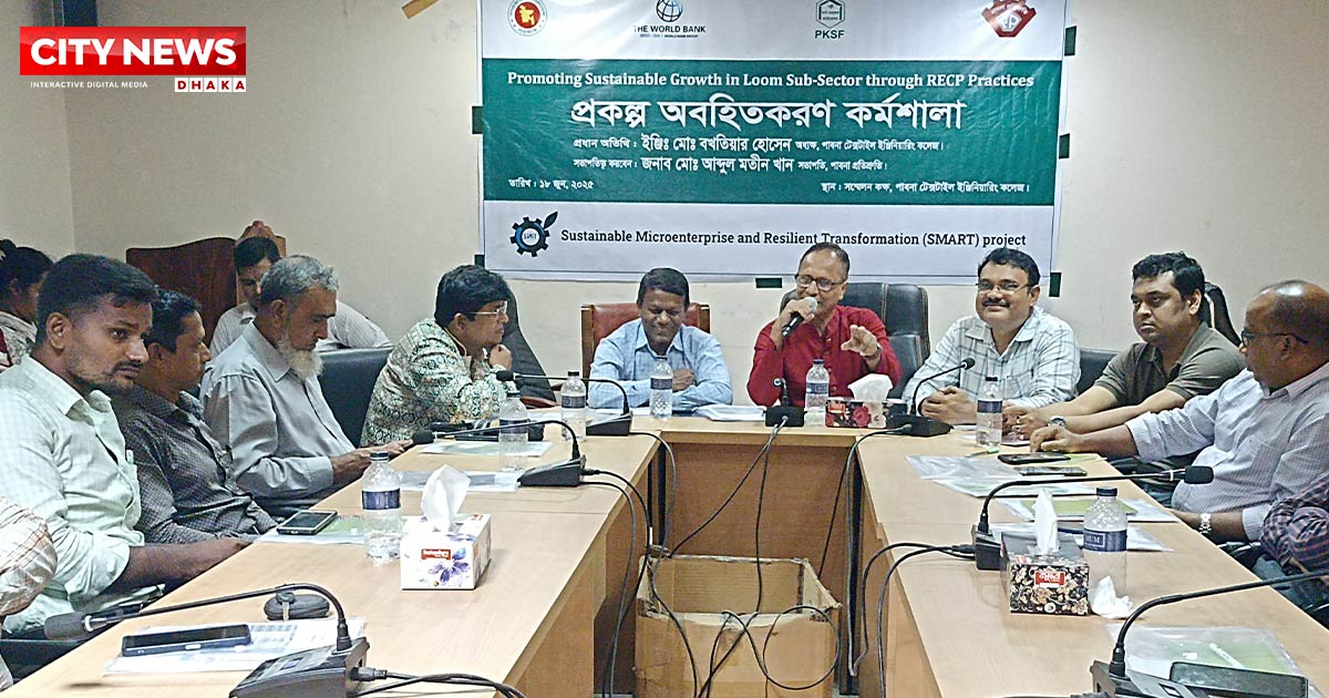 পাবনায় পরিবেশ বিপর্যয় রোধ ও তাঁতশিল্পে আধুনিক প্রযুক্তির ব্যবহারে কর্মশালা