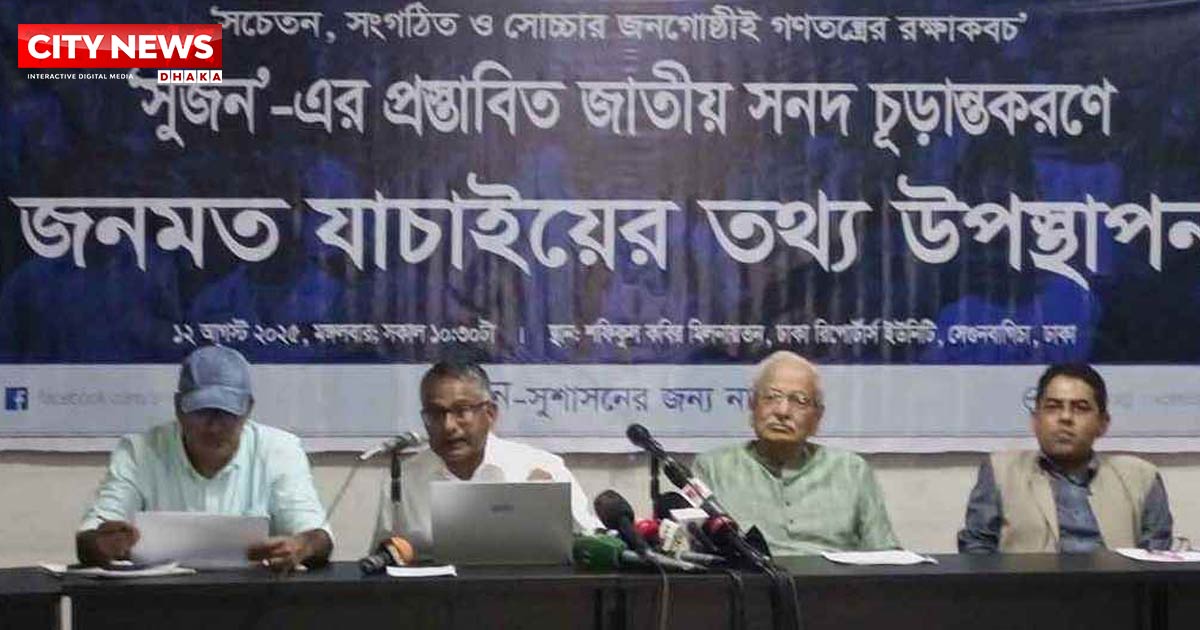 পিআর পদ্ধতির পক্ষে দেশের ৭১ শতাংশ মানুষ: জরিপ