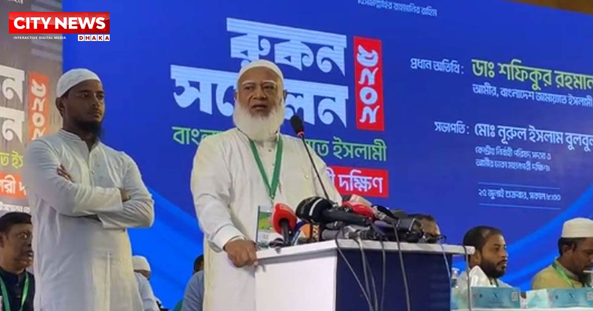 জামায়াত দল নিয়ন্ত্রণ করেছে, দেশও নিয়ন্ত্রণ করবে: ডা. শফিকুর