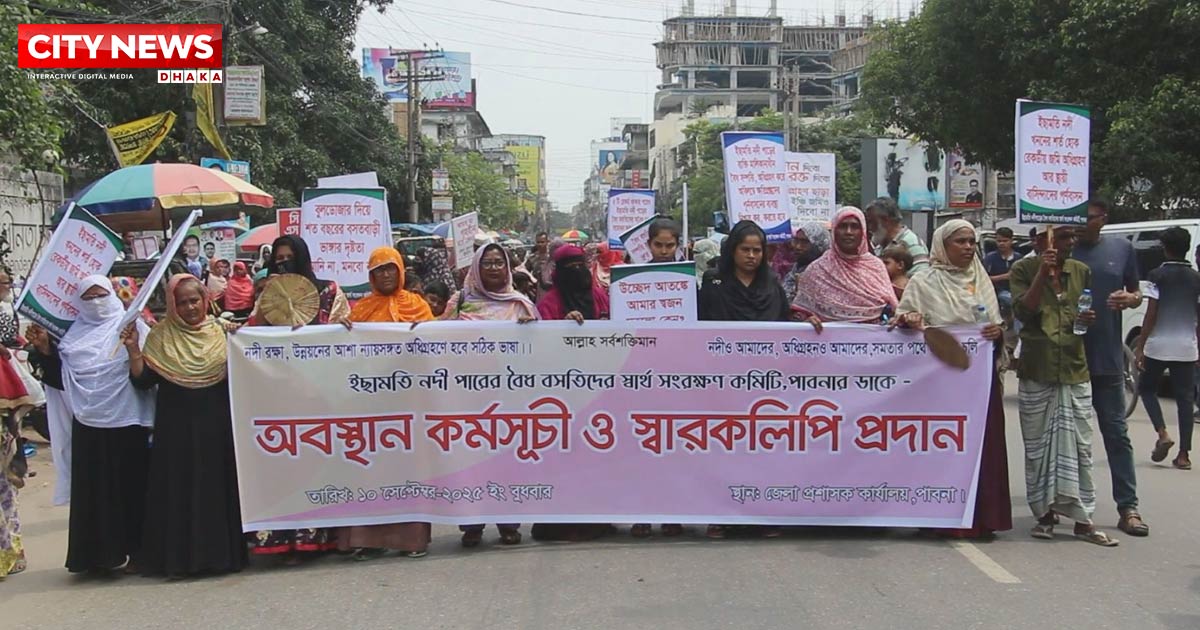 ইছামতী নদী পাড়ের বৈধ বসতিদের জমি অধিগ্রহণ ও ক্ষতিপূরণের দাবিতে বিক্ষোভ