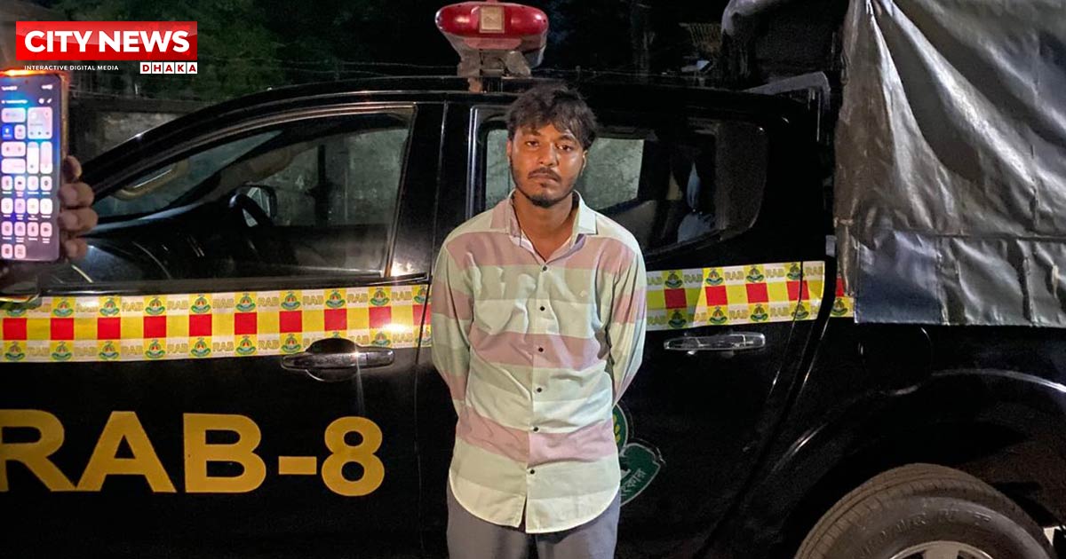 নারায়ণগঞ্জে নৈশ প্রহরীকে ইট দিয়ে হত্যা মামলার মূল অভিযুক্তকে র‌্যাব-৮ এর গ্রেফতার