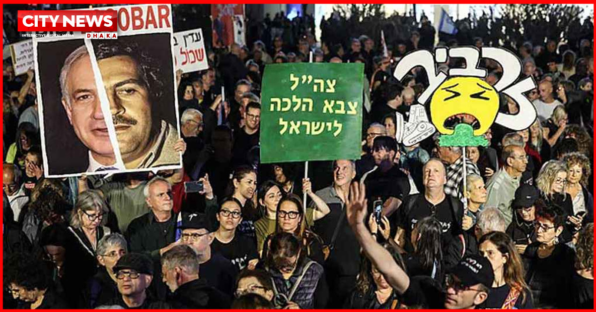 নেতানিয়াহুর পদত্যাগের দাবিতে উত্তাল ইসরায়েল, রাস্তায় হাজারো মানুষ