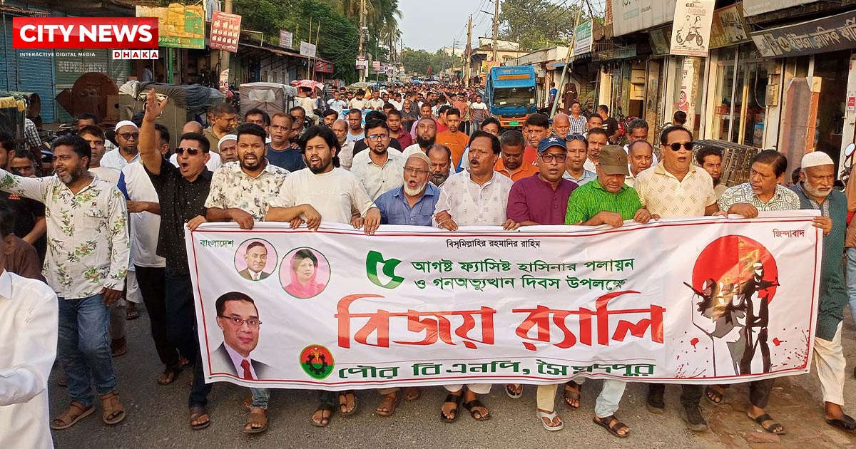 জুলাই গণ-অভ্যুত্থানের বর্ষপুর্তিতে সৈয়দপুরে বিএনপির বিজয় ৱ্যালি