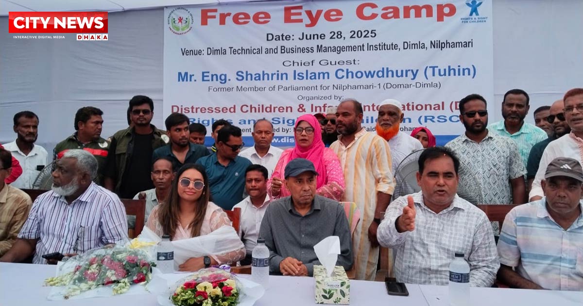 ডিমলায় সাবেক সংসদ তুহিনের উদ্যোগে বিনামূল্যে চক্ষু ক্যাম্প