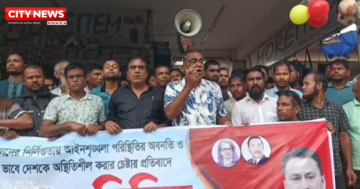 নীলফামারীতে তাঁতীদলের বিক্ষোভ মিছিল ও প্রতিবাদ সভা অনুষ্ঠিত