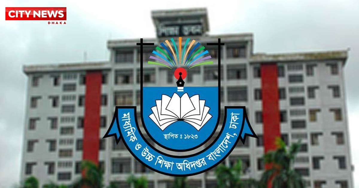 সব শিক্ষাপ্রতিষ্ঠানের জন্য জরুরি সতর্কতা