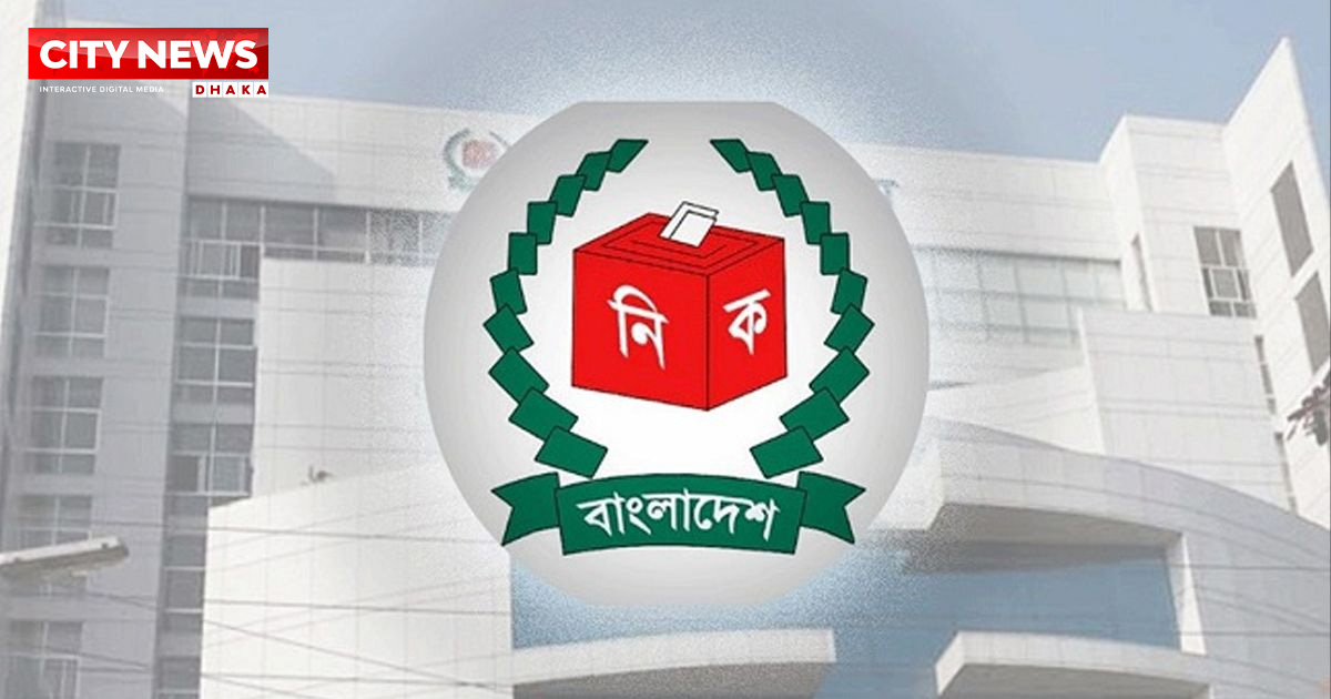 বিগত তিন সংসদ নির্বাচনে দায়িত্বে থাকা ম্যাজিস্ট্রেটদের তথ্য চেয়েছে ইসি