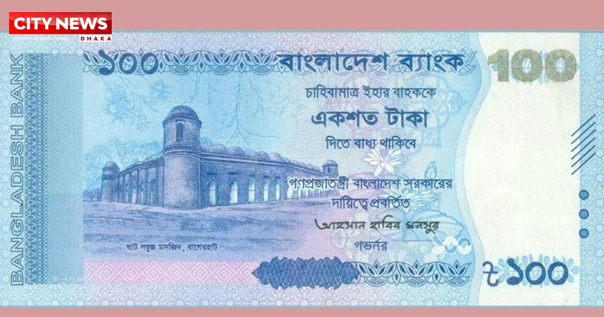 নতুন ১০০ টাকার নোট বাজারে আসছে মঙ্গলবার