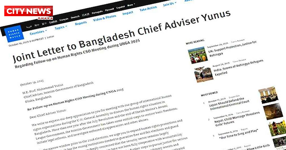 প্রধান উপদেষ্টাকে ৬ আন্তর্জাতিক সংগঠনের চিঠি