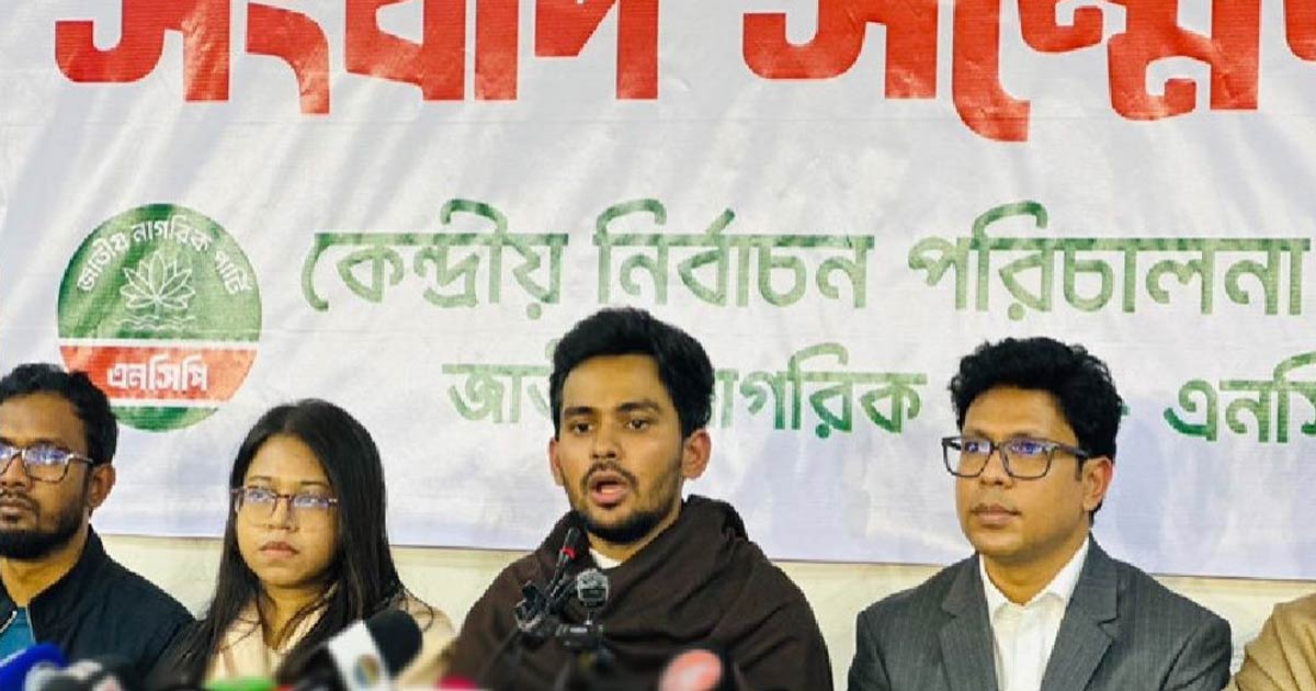 নির্বাচনে অংশ নেবে কিনা ভাববে এনসিপি: আসিফ মাহমুদ