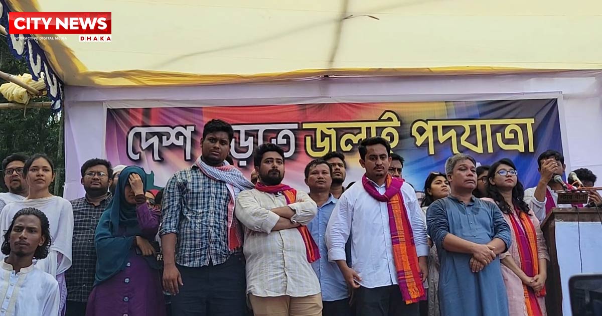 ৭২-এর সংবিধান বাতিলের দাবি এনসিপি’র, রাঙামাটিতে পদযাত্রা ও সমাবেশ