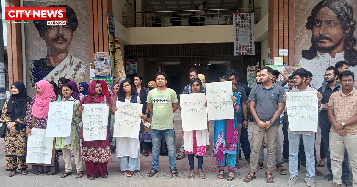 শিক্ষক নিয়োগের দাবিতে ইবির চারুকলা বিভাগের শিক্ষার্থীদের মানববন্ধন