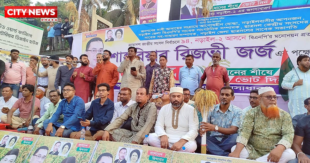 ‘মনোনয়ন পেলে নড়াইল-২ আসনটি তারেক রহমানকে উপহার দিতে পারব’-বিএনপি নেতা জর্জ