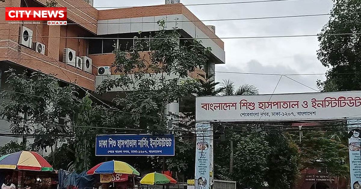শিশু হাসপাতাল: সেই ৬৫ চিকিৎসকের নিয়োগ বাতিল