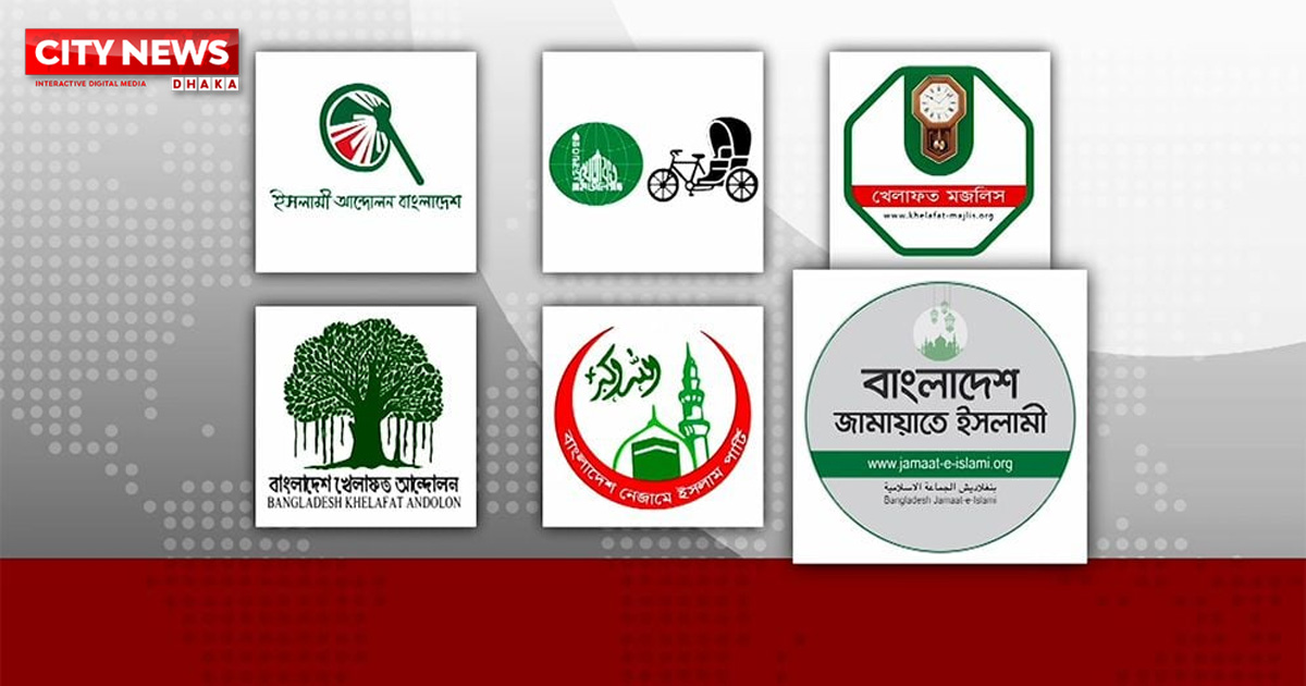 জামায়াত নেতৃত্বাধীন জোটে কওমি ঘরনার ৫ দল, শতাধিক আসন ছাড়ের প্রস্তাব