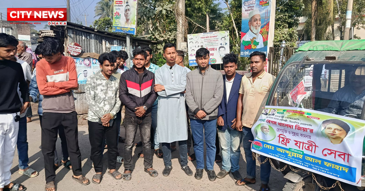 পটুয়াখালী বাউফলে খালেদা জিয়ার রোগমুক্তি কামনায় ফ্রি যাত্রী সেবা চালু