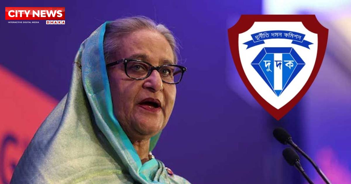 হাসিনাসহ ১৭ জনের বিরুদ্ধে দুদকের মামলা