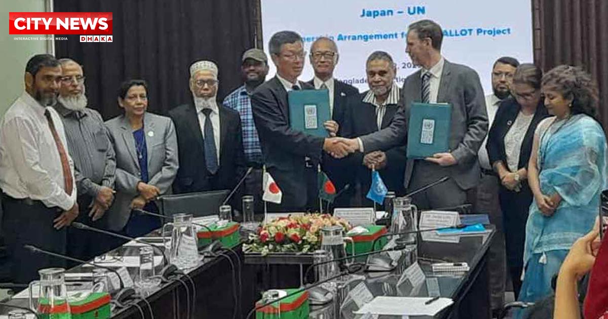 নির্বাচন আয়োজনে বড় অঙ্কের অর্থ সহায়তা দিচ্ছে জাপান