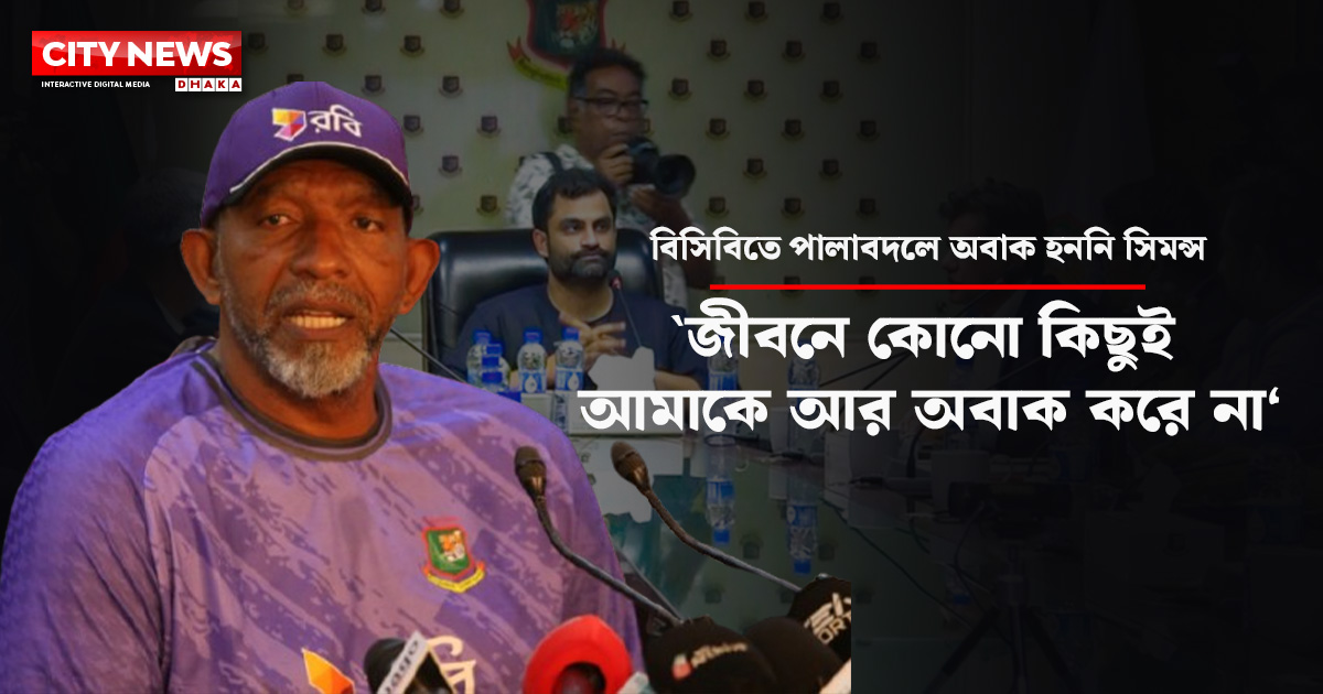 ‍‍`জীবনে কোনো কিছুই আমাকে আর অবাক করে না‘