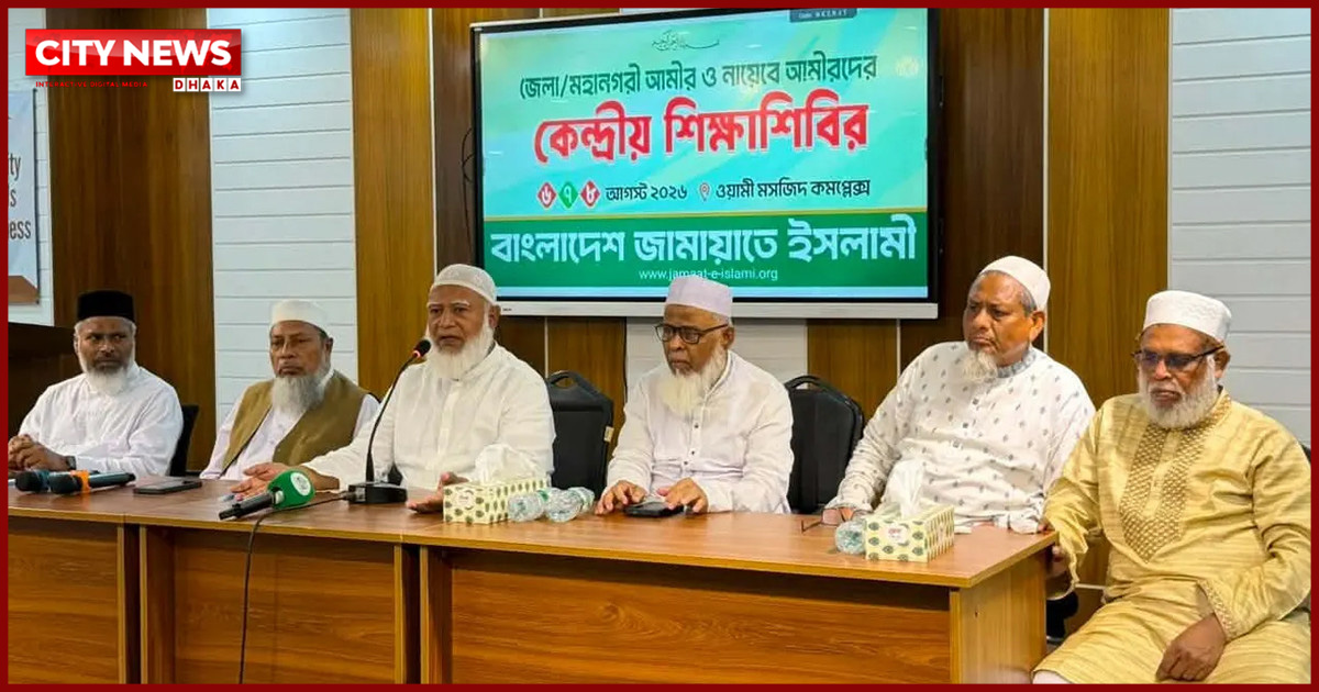 শয়তান ঝাঁপিয়ে পড়েছে, সতর্ক থাকার আহ্বান জামায়াত আমিরের