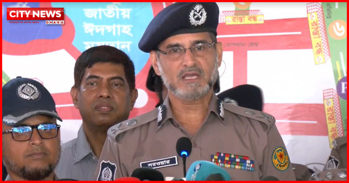 জাতীয় ঈদগাহে নিরাপত্তা শঙ্কা নেই: ডিএমপির ভারপ্রাপ্ত কমিশনার