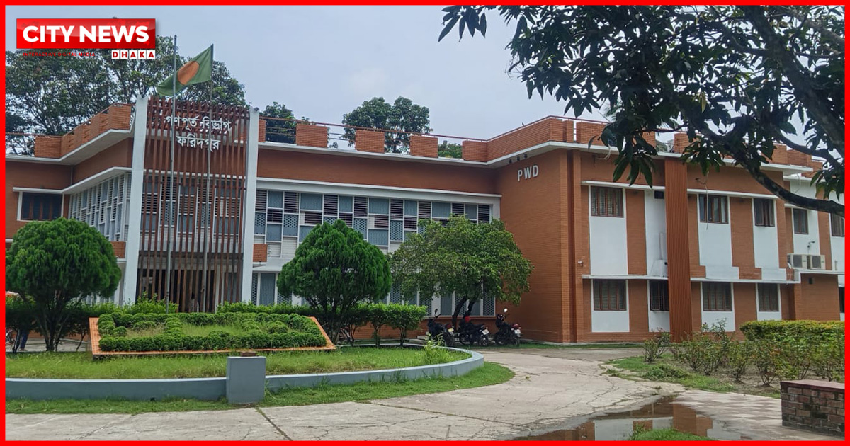 ফরিদপুর গণপূর্তের নির্বাহী প্রকৌশলীর বিরুদ্ধে নিয়মিত অফিস না করার অভিযোগ, ক্ষুব্ধ ঠিকাদাররা