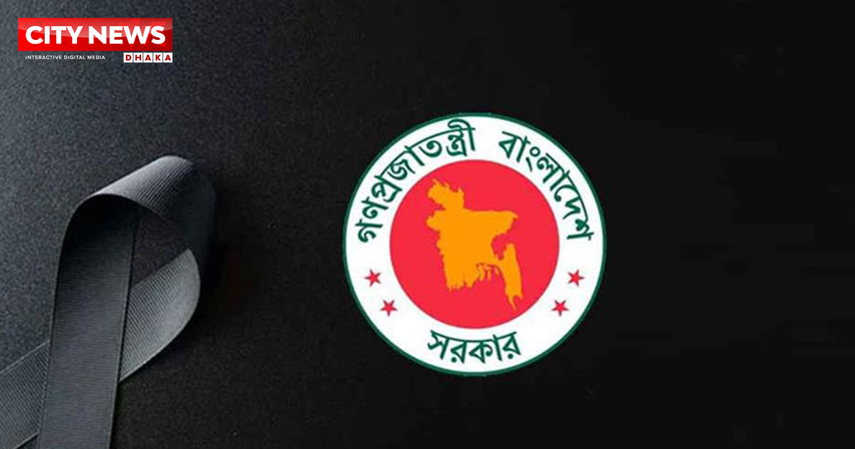 আজ রাষ্ট্রীয় শোক, সারাদেশে বিশেষ প্রার্থনা