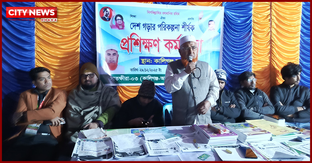 সাতক্ষীরায় ছাত্রদলের ‘দেশ গড়ার পরিকল্পনা’ শীর্ষক কর্মশালা