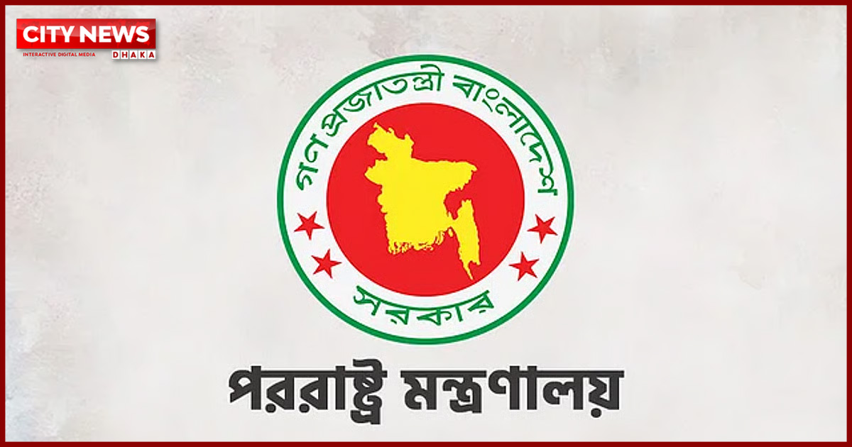 দূতাবাসগুলোর নিরাপত্তা নিয়ে কূটনীতিকদের আশ্বস্ত করল সরকার