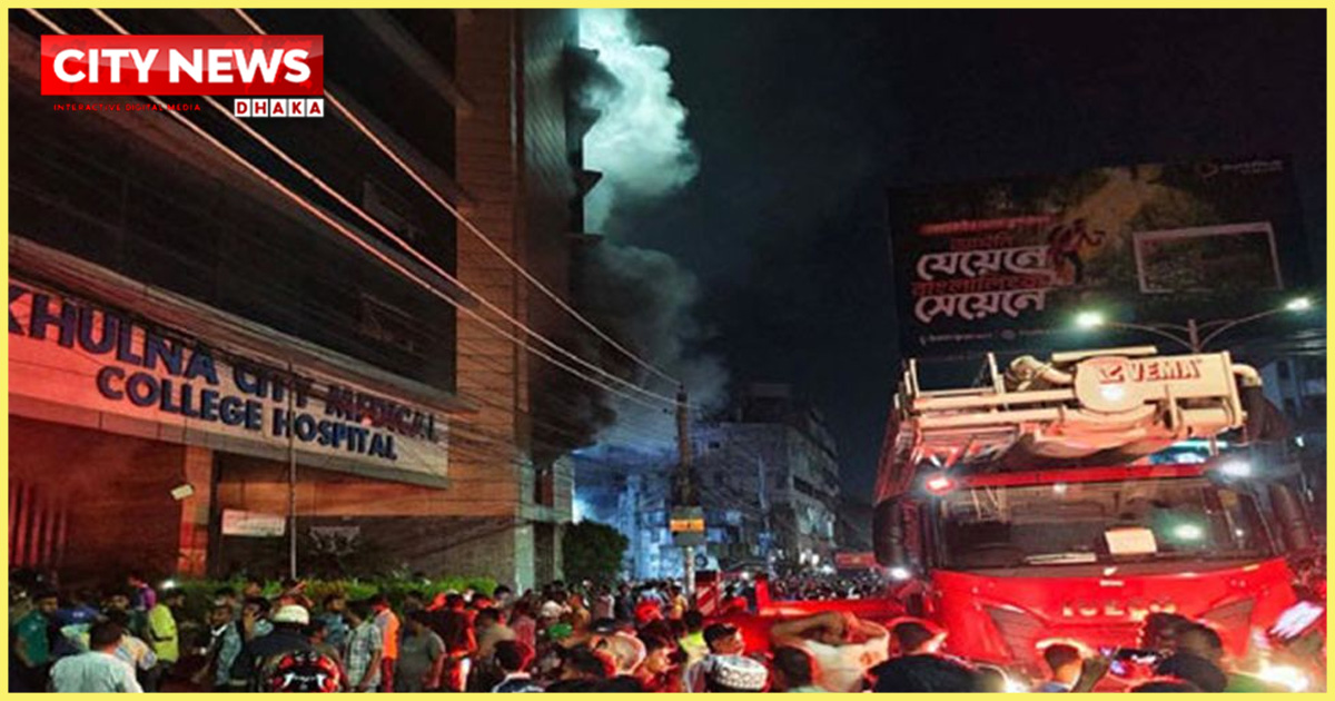 খুলনা সিটি মেডিকেলে ভয়াবহ আগুন